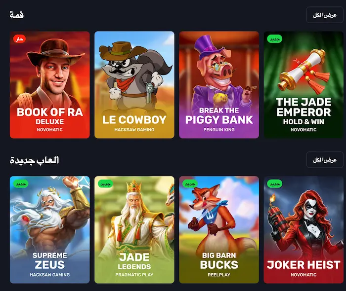SpinFever كازينو مصر games