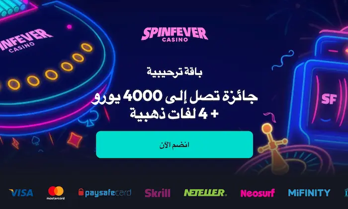 SpinFever كازينو مصر SpinFever كازينو مصر banner